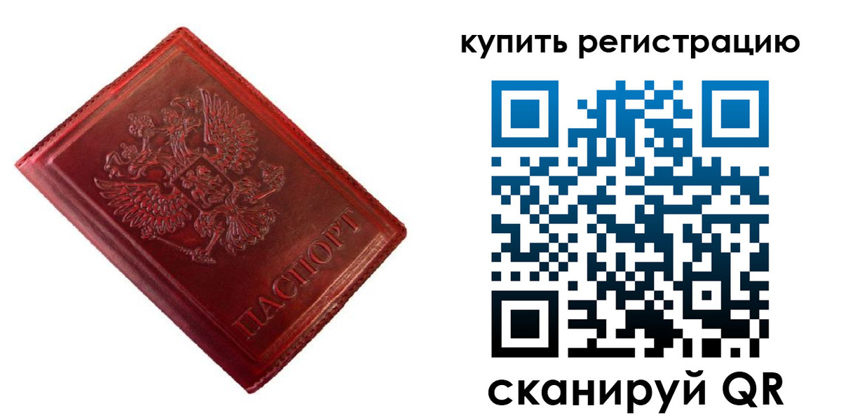 временная регистрация недорого в Карачаево-Черкесии