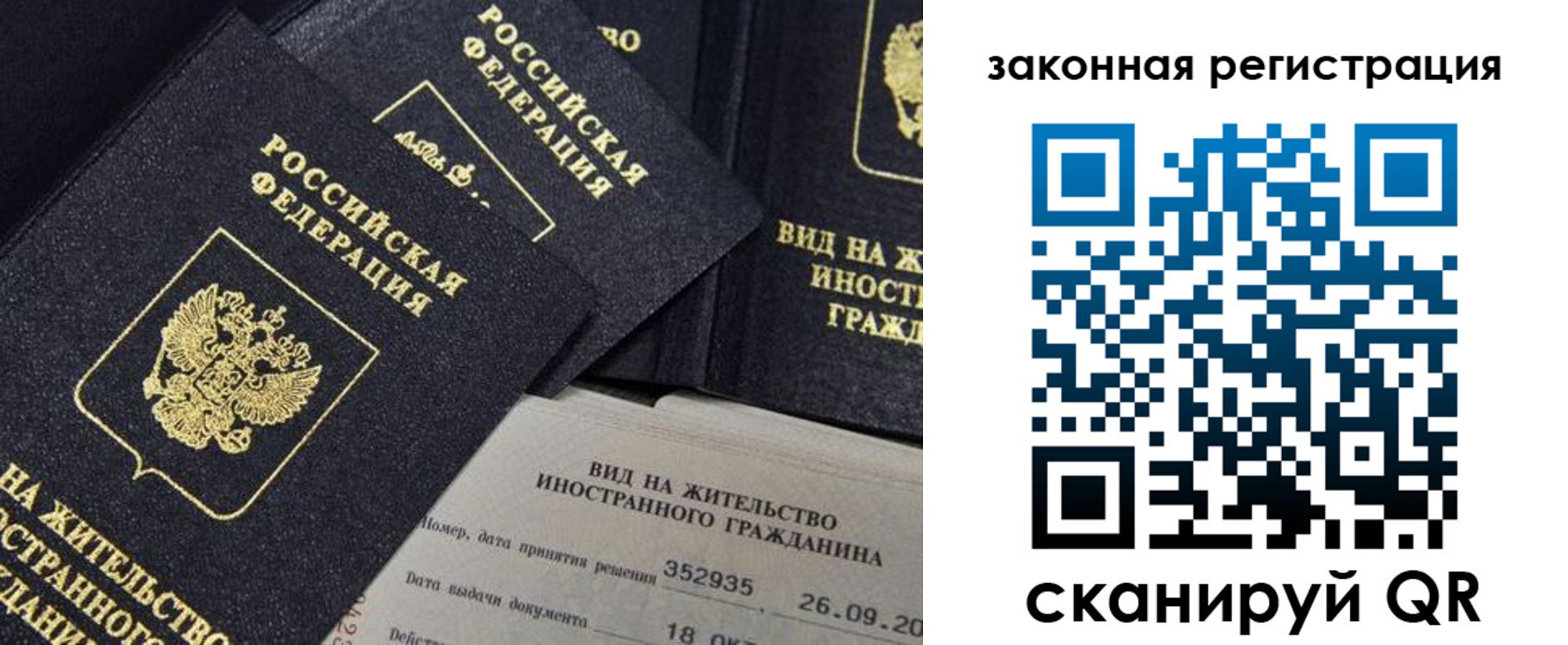 прописка 2025 в Карачаево-Черкесии
