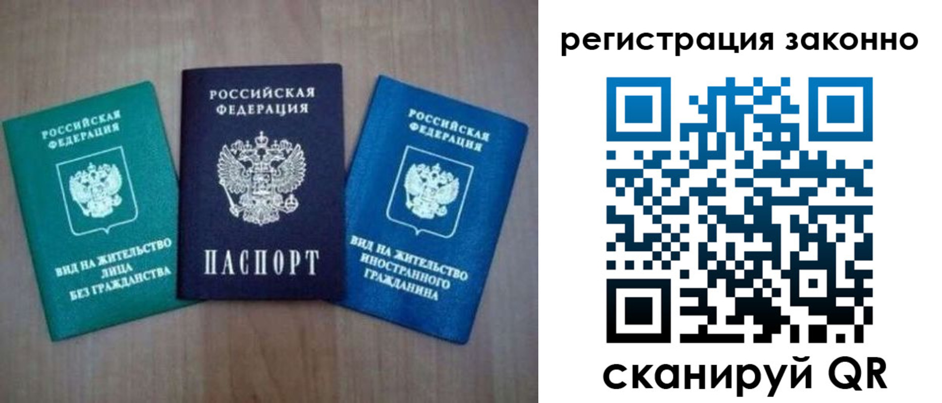 прописка ребенка в Карачаево-Черкесии