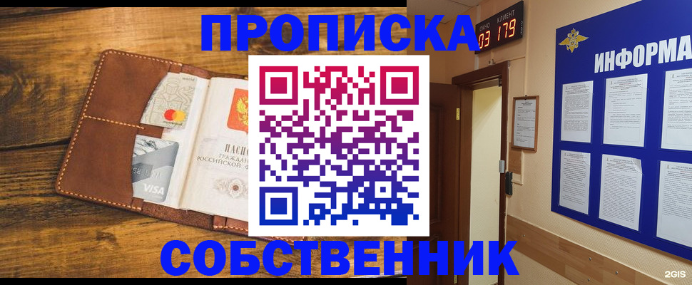 временная регистрация законно в Карачаево-Черкесии