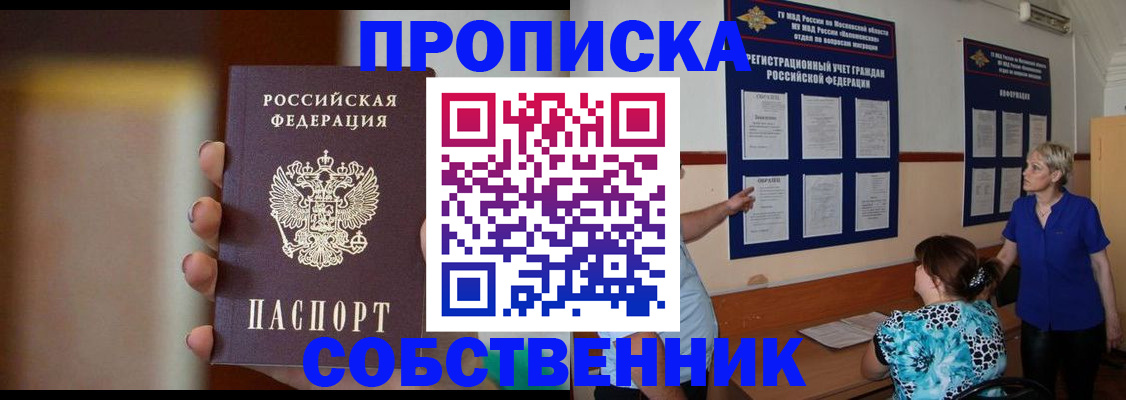 временная регистрация для школы в Карачаево-Черкесии