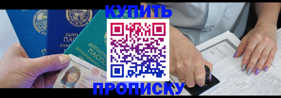 временная регистрация надежно в Карачаево-Черкесии