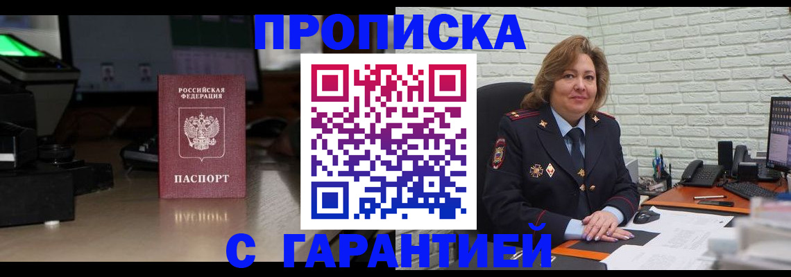 прописка поиск в Карачаево-Черкесии