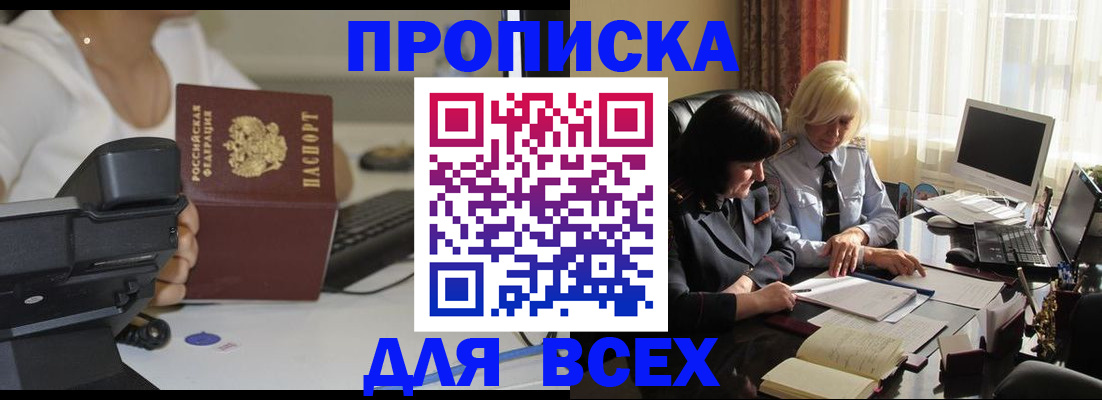 временная регистрация недорого в Карачаево-Черкесии