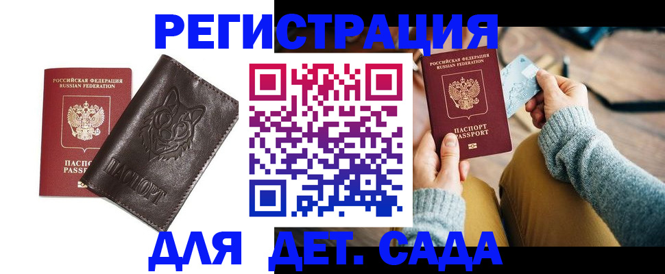 прописка для работы в Карачаево-Черкесии