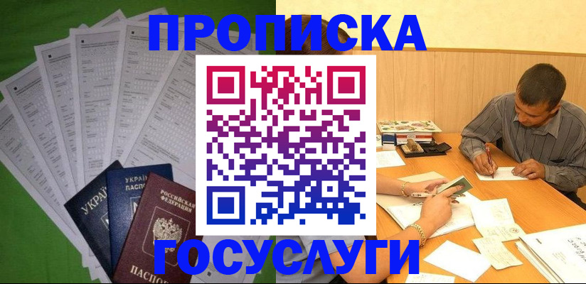 временная регистрация законно в Карачаево-Черкесии